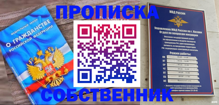прописка гарантия в Урус-Мартане