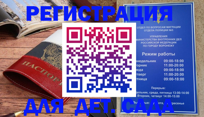 прописка законно в Урус-Мартане