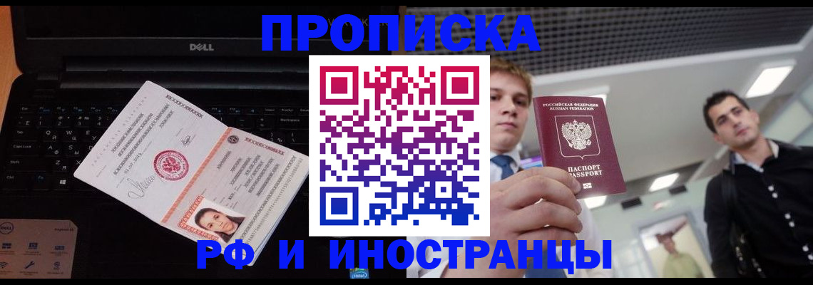 прописка в квартире в Урус-Мартане